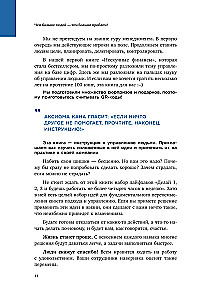 Недушный директор. Как управлять и не страдать